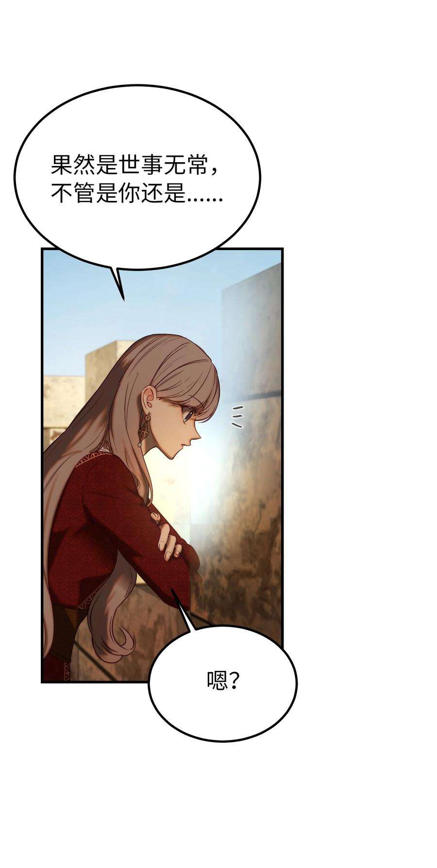 神灯里的魔女118 出征在即