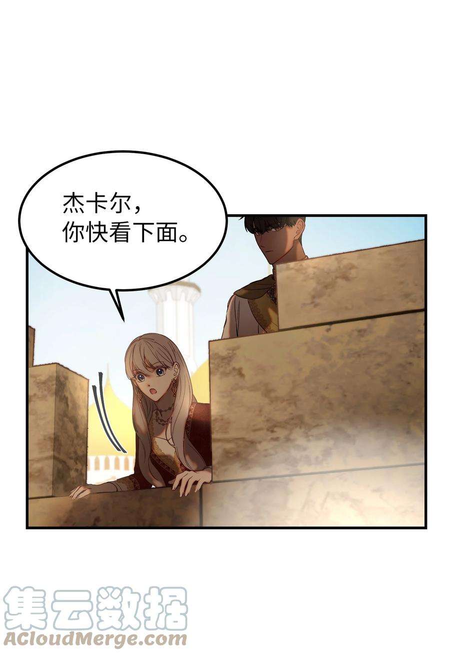 神灯里的魔女118 出征在即