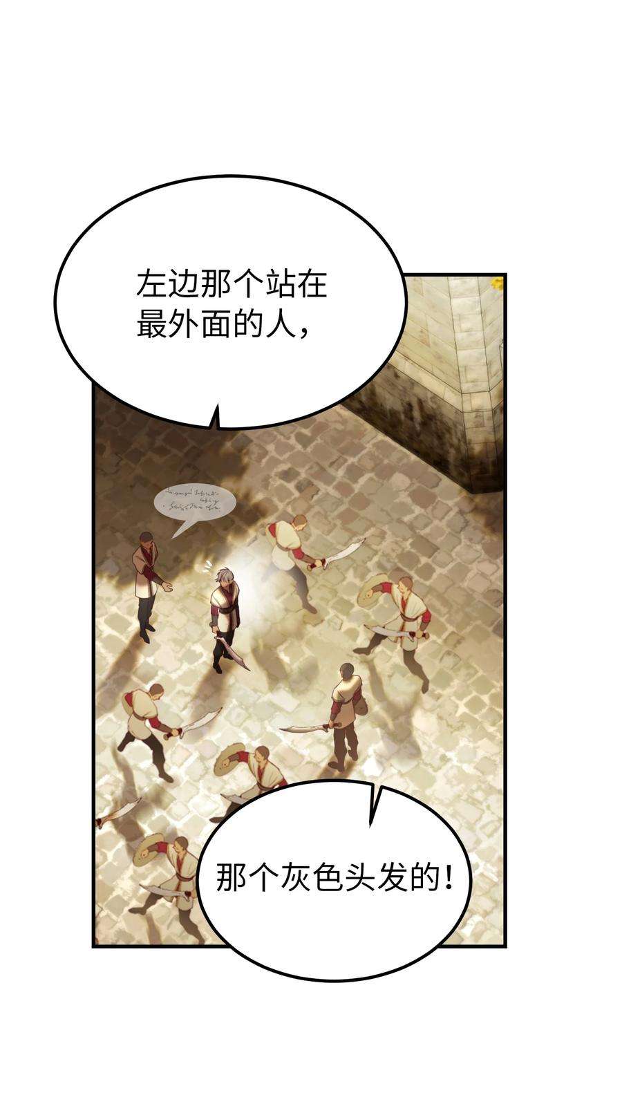 神灯里的魔女118 出征在即