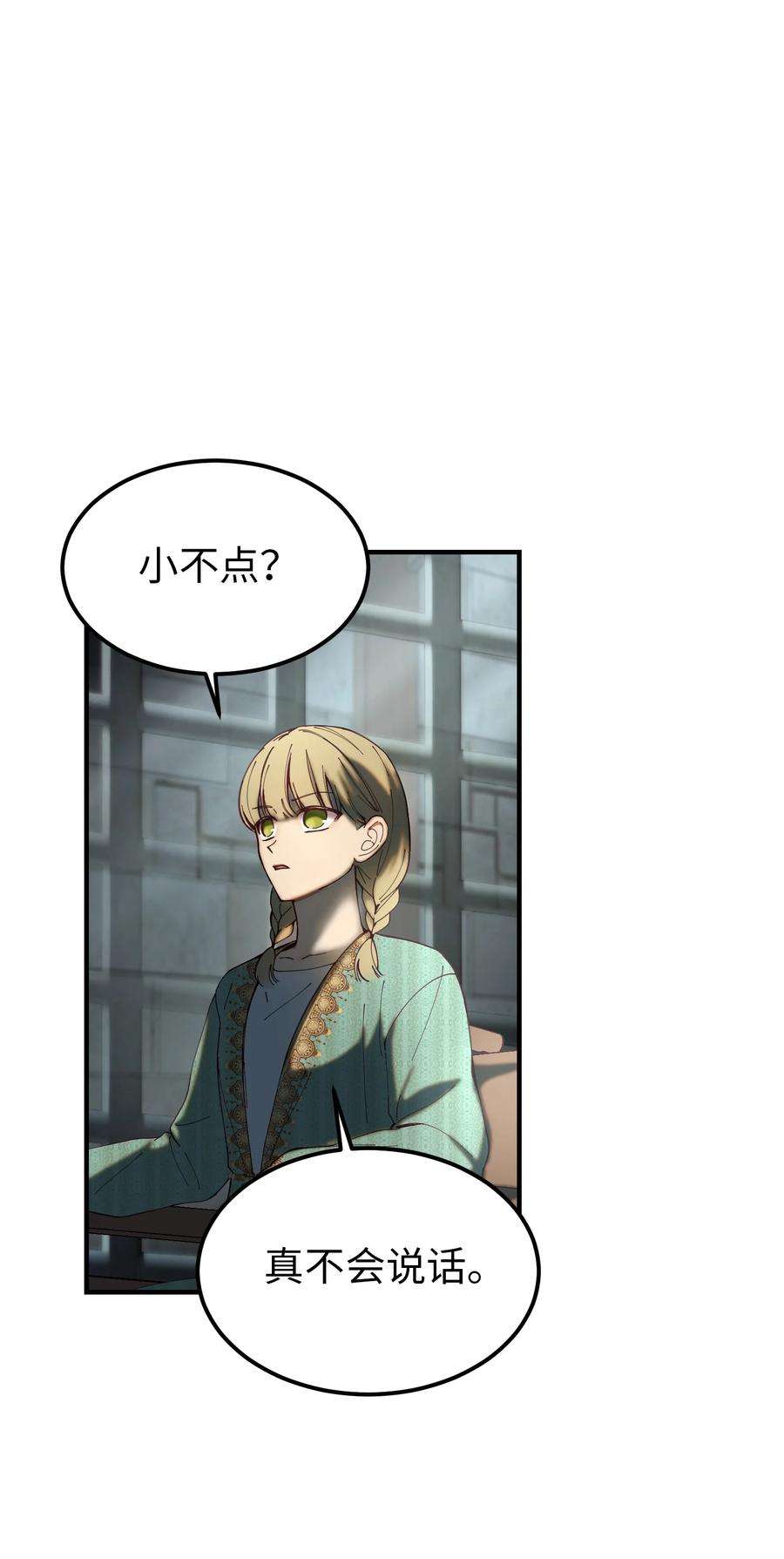 神灯里的魔女118 出征在即