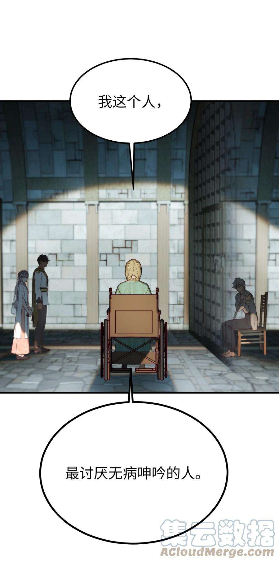 神灯里的魔女118 出征在即