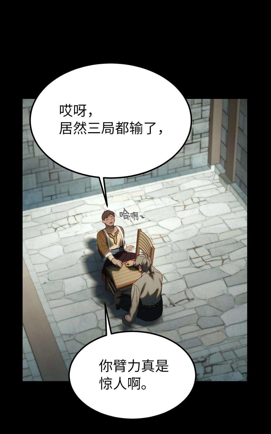 神灯里的魔女119 目标逐渐清晰