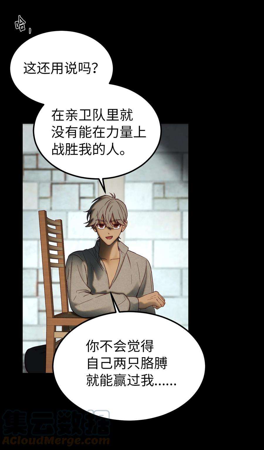 神灯里的魔女119 目标逐渐清晰