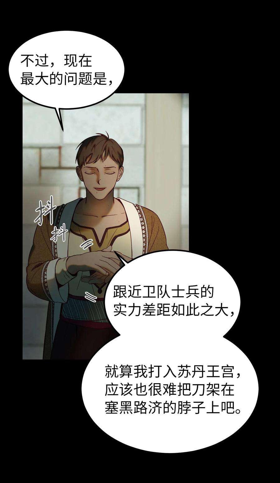 神灯里的魔女119 目标逐渐清晰