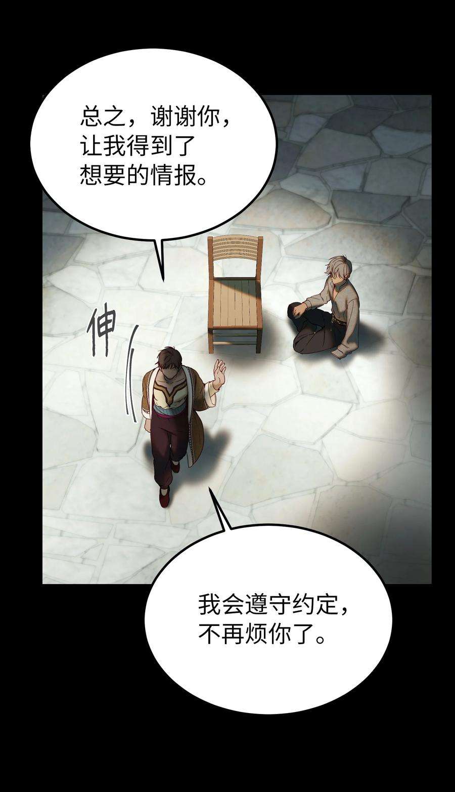 神灯里的魔女119 目标逐渐清晰