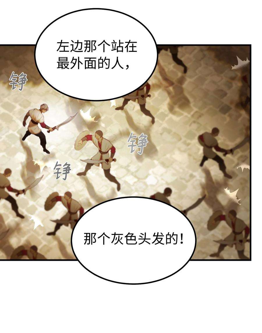 神灯里的魔女119 目标逐渐清晰