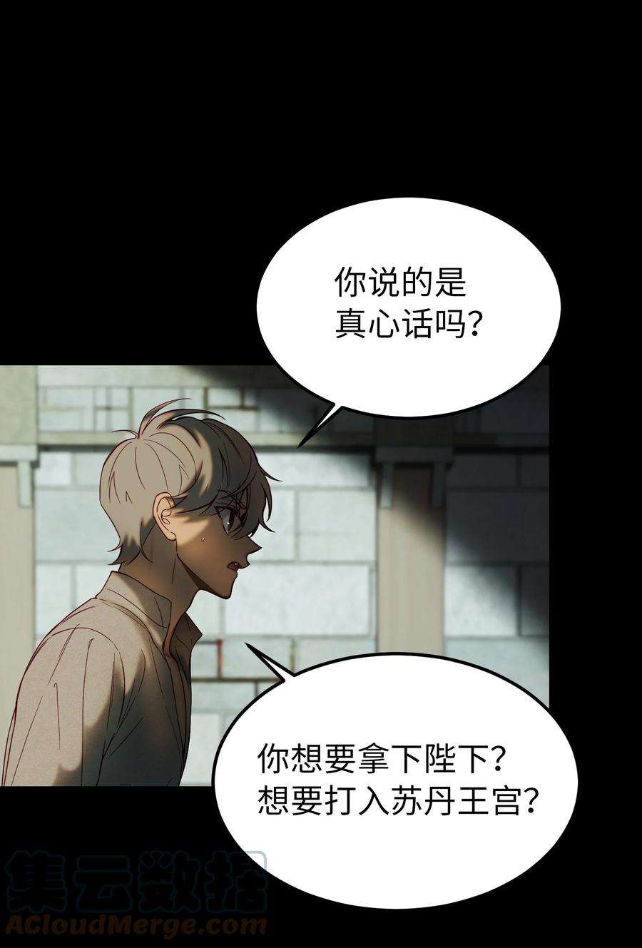 神灯里的魔女119 目标逐渐清晰