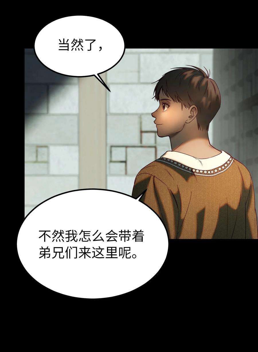 神灯里的魔女119 目标逐渐清晰