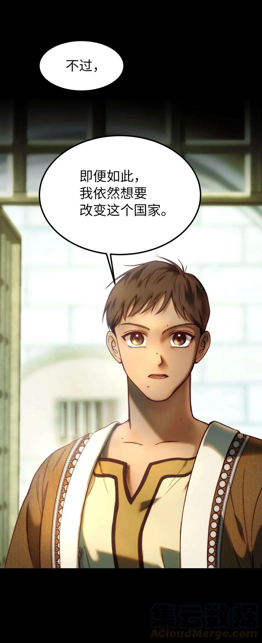 神灯里的魔女119 目标逐渐清晰