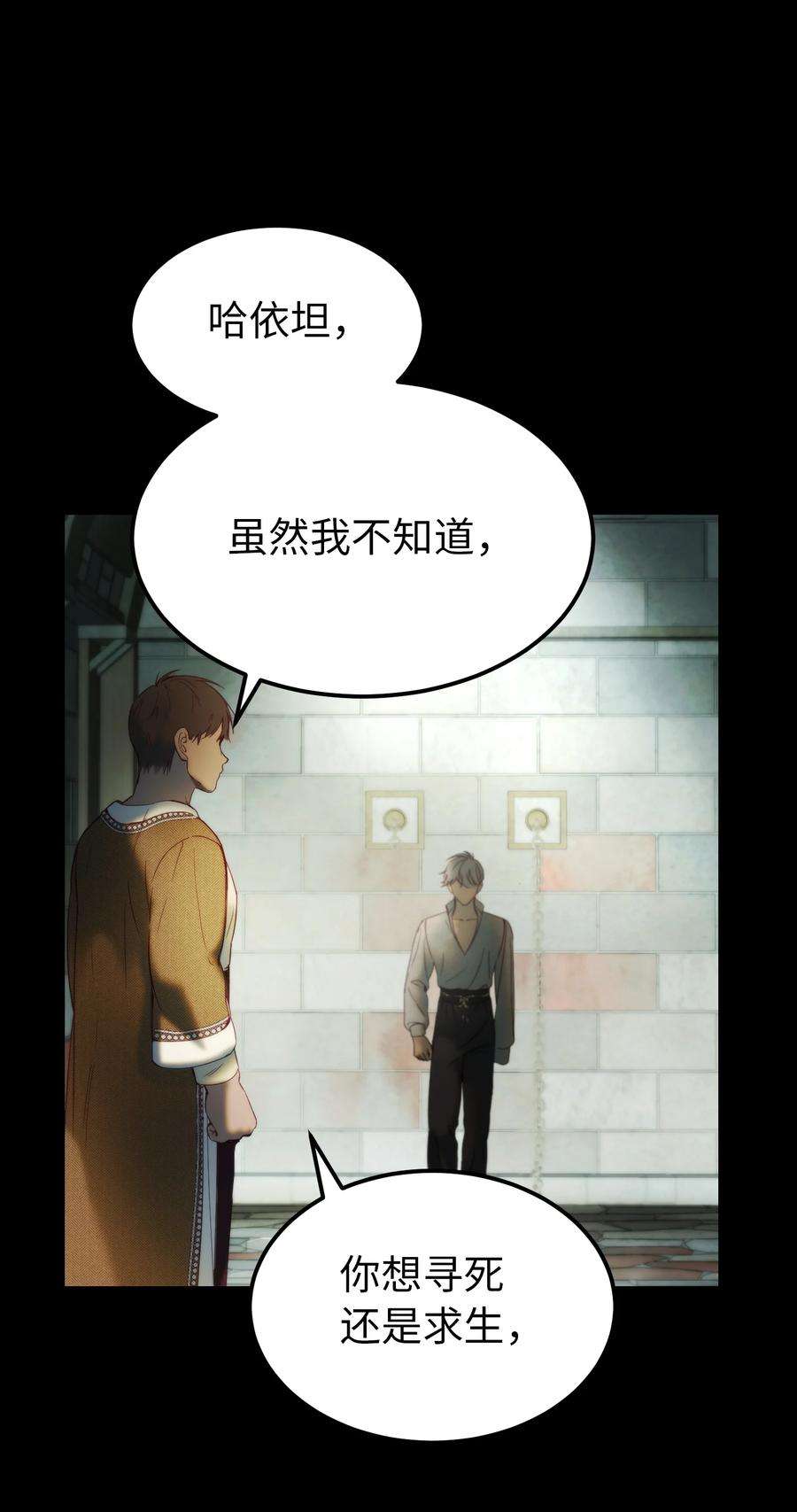 神灯里的魔女119 目标逐渐清晰