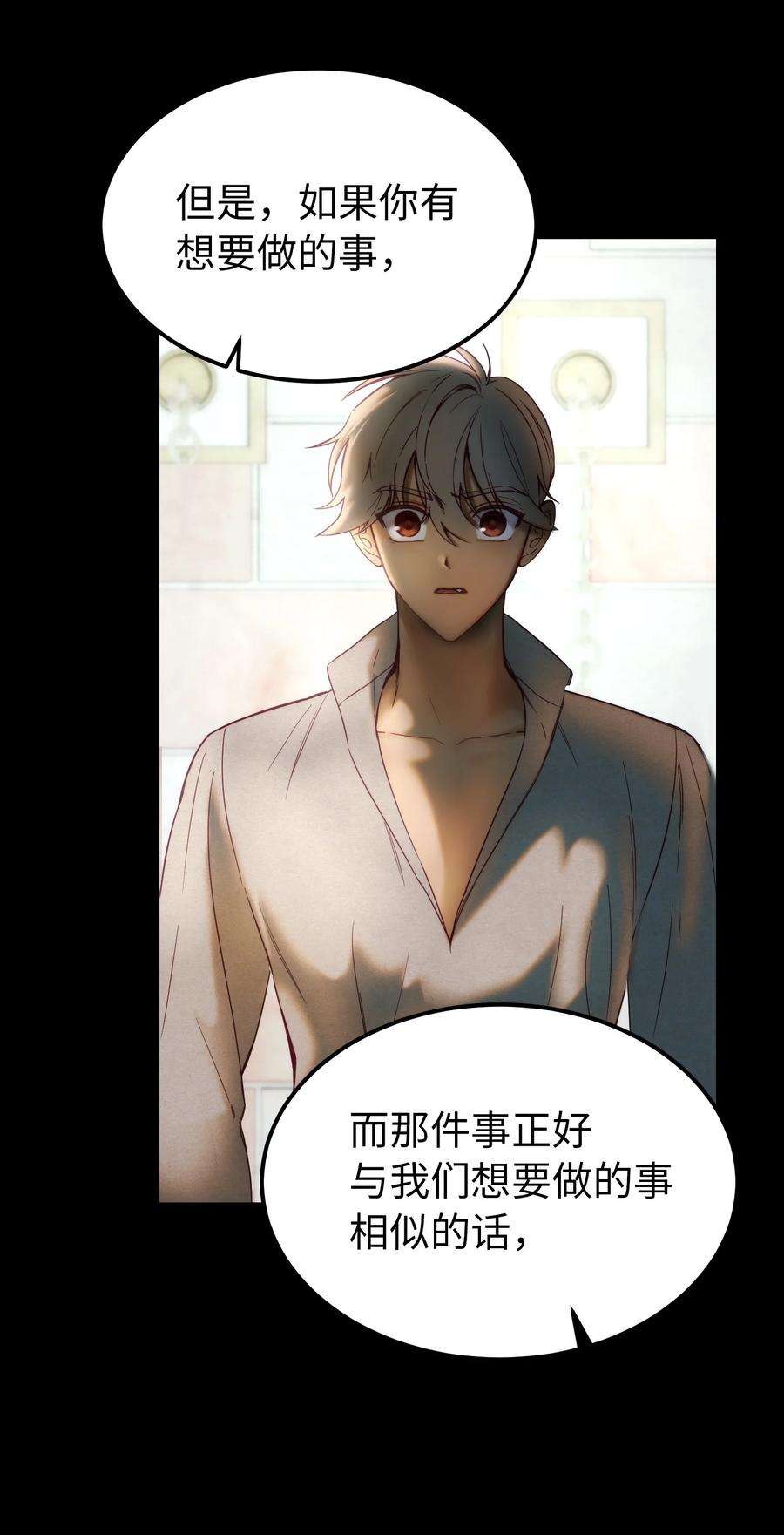 神灯里的魔女119 目标逐渐清晰