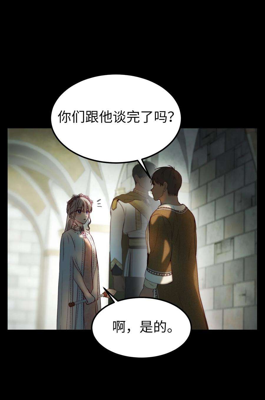 神灯里的魔女119 目标逐渐清晰