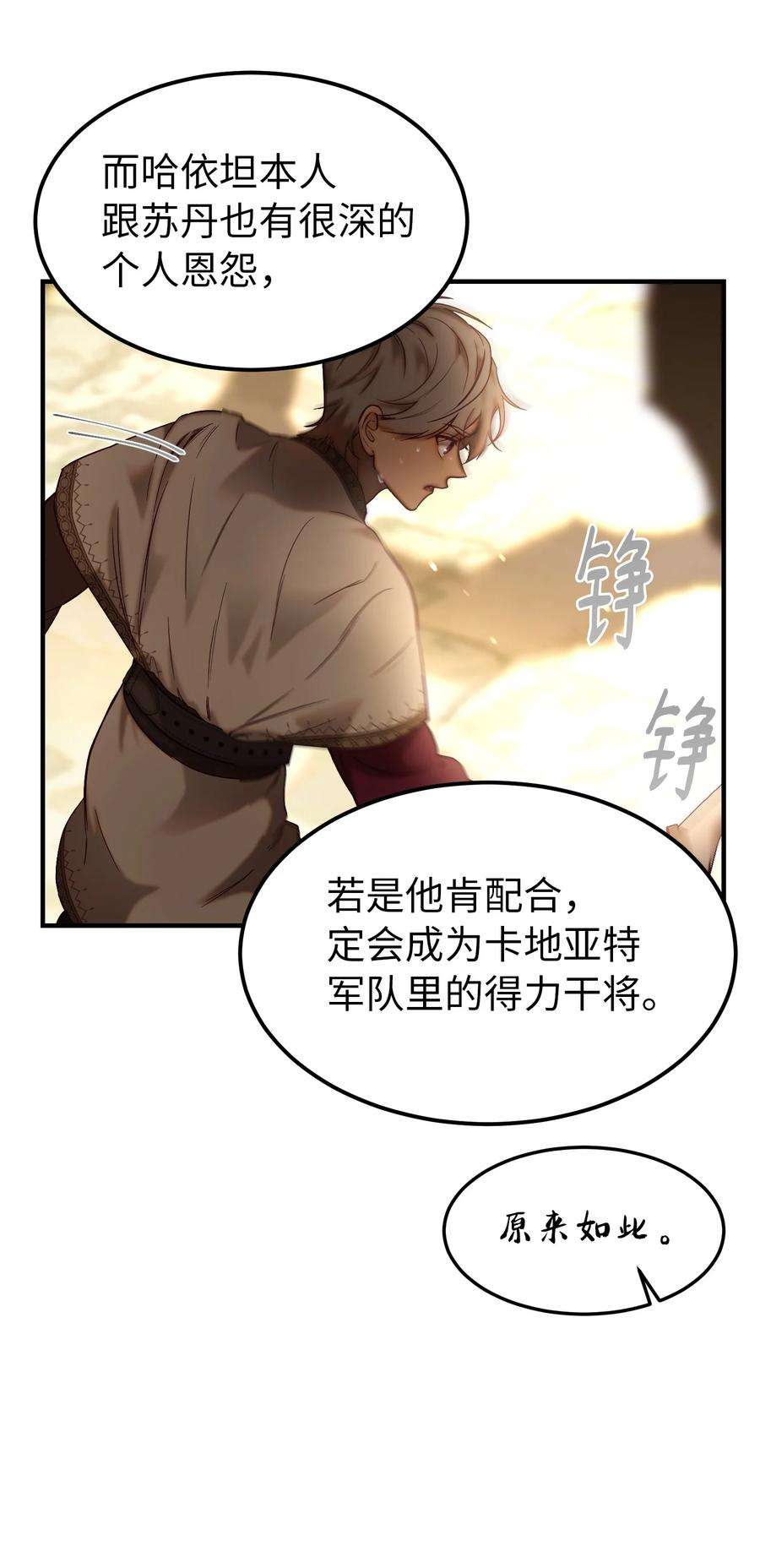 神灯里的魔女119 目标逐渐清晰