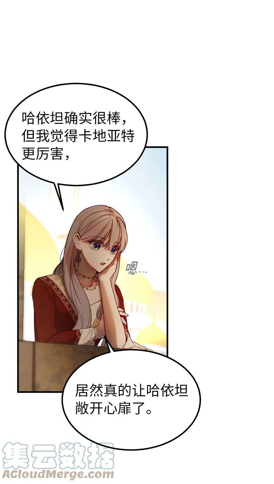 神灯里的魔女119 目标逐渐清晰