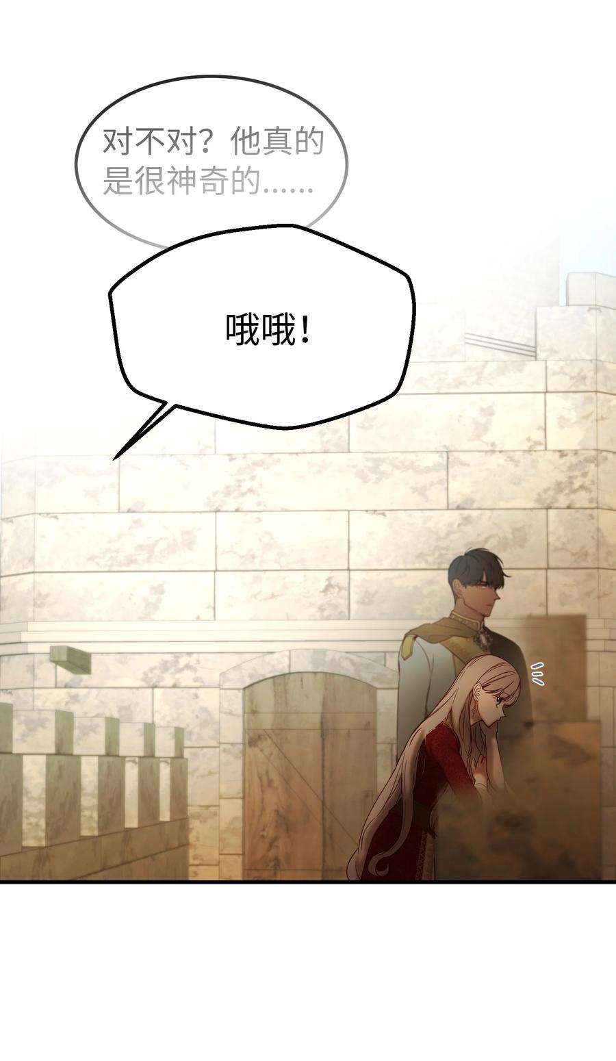 神灯里的魔女119 目标逐渐清晰
