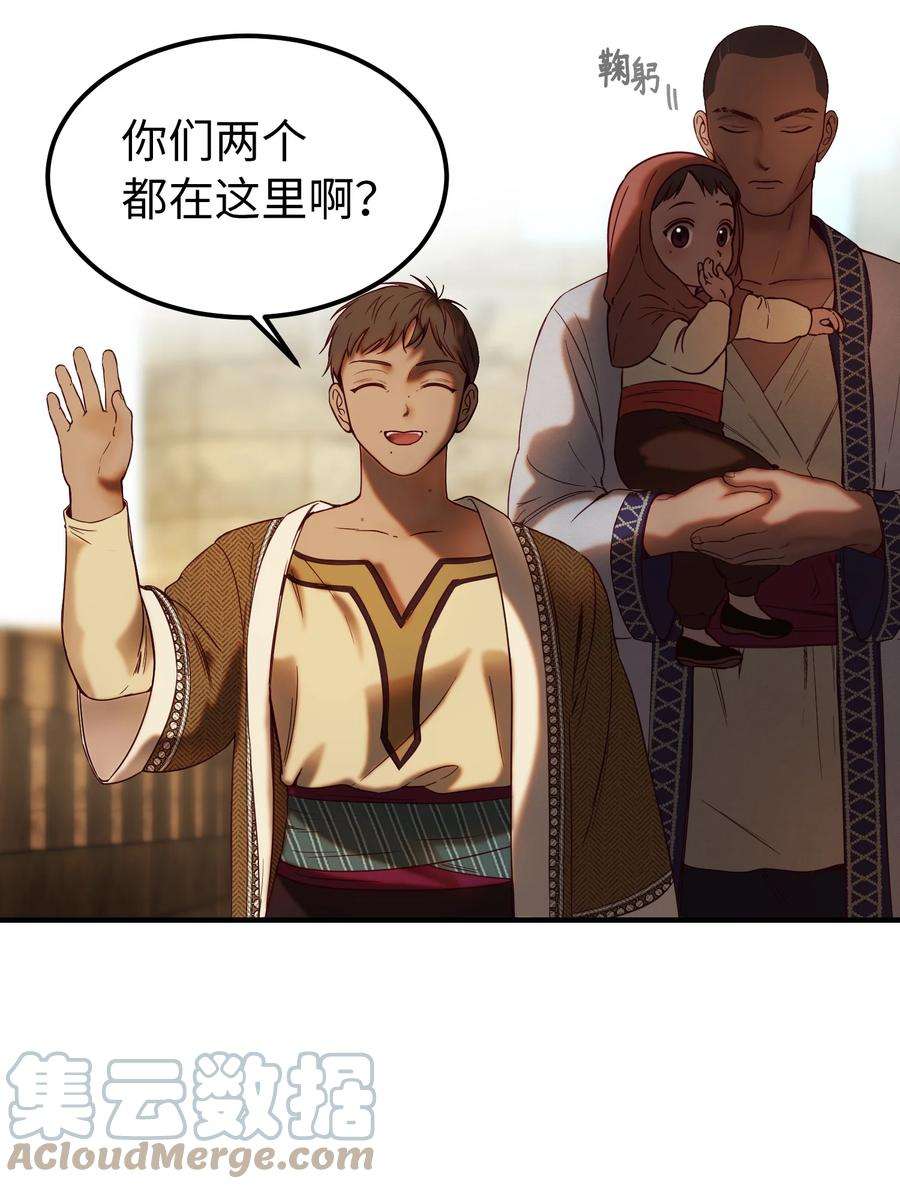神灯里的魔女119 目标逐渐清晰
