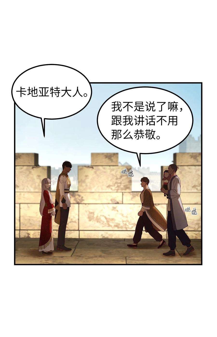神灯里的魔女119 目标逐渐清晰