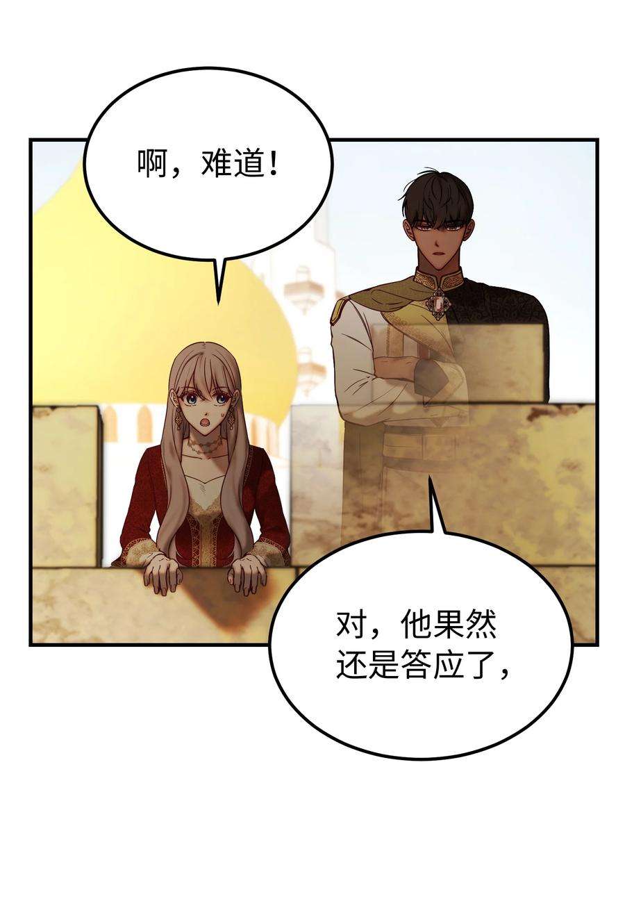 神灯里的魔女119 目标逐渐清晰
