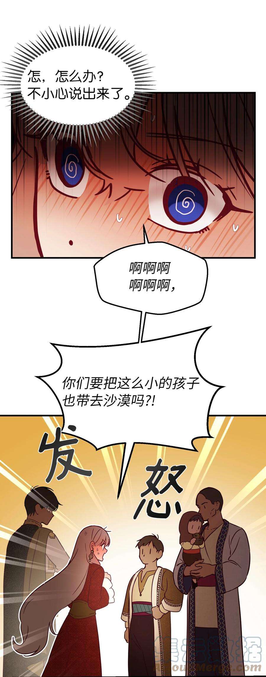 神灯里的魔女119 目标逐渐清晰