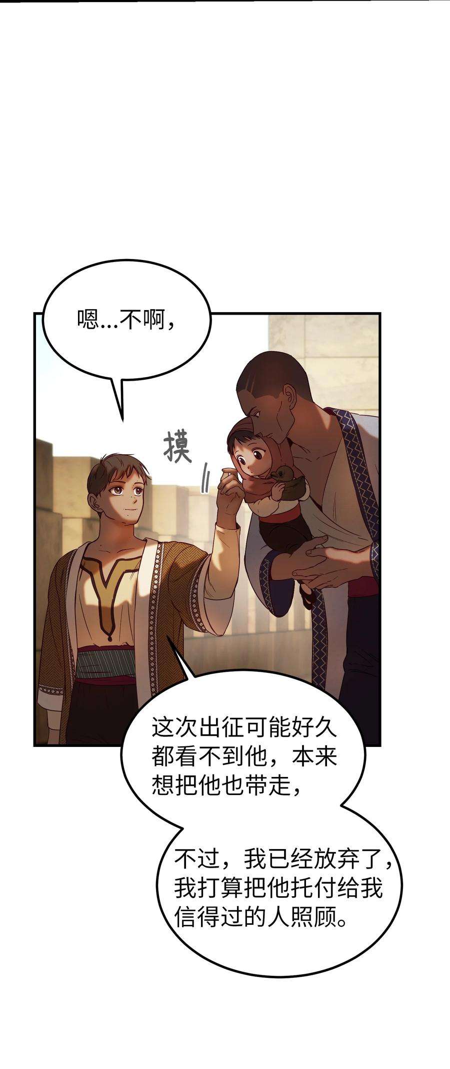 神灯里的魔女119 目标逐渐清晰