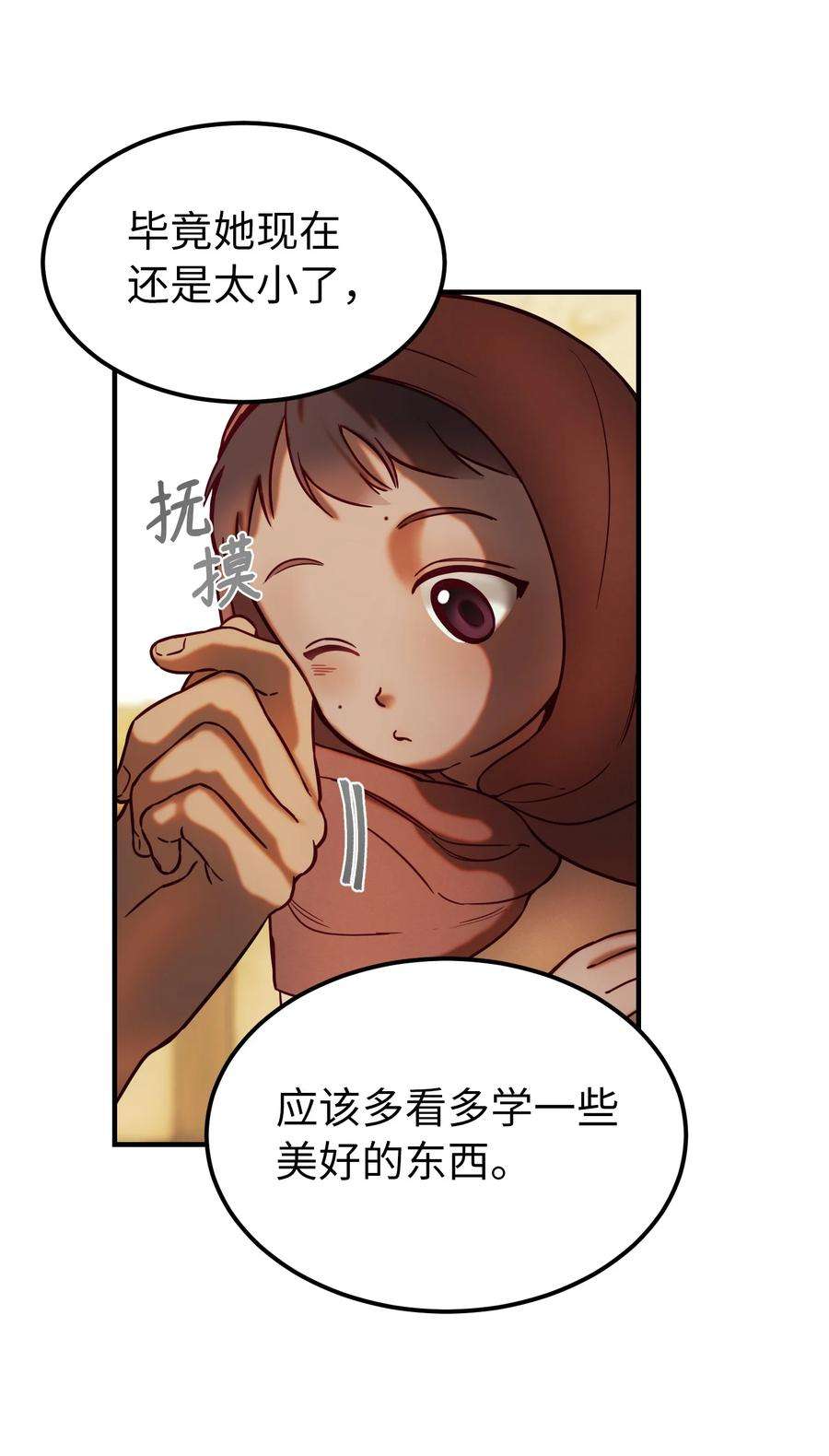 神灯里的魔女119 目标逐渐清晰