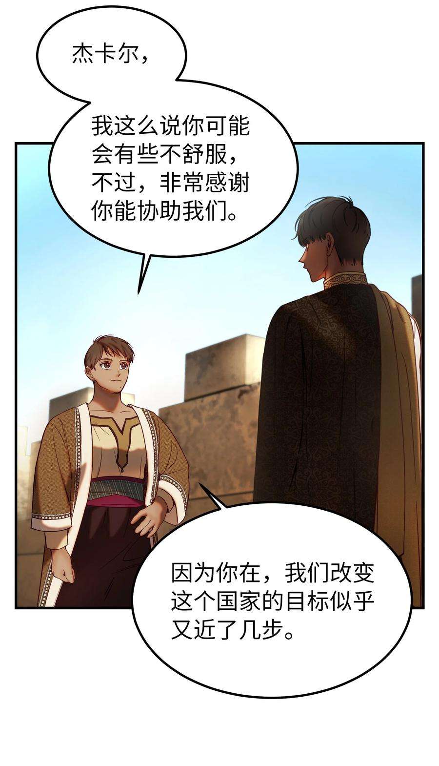 神灯里的魔女119 目标逐渐清晰