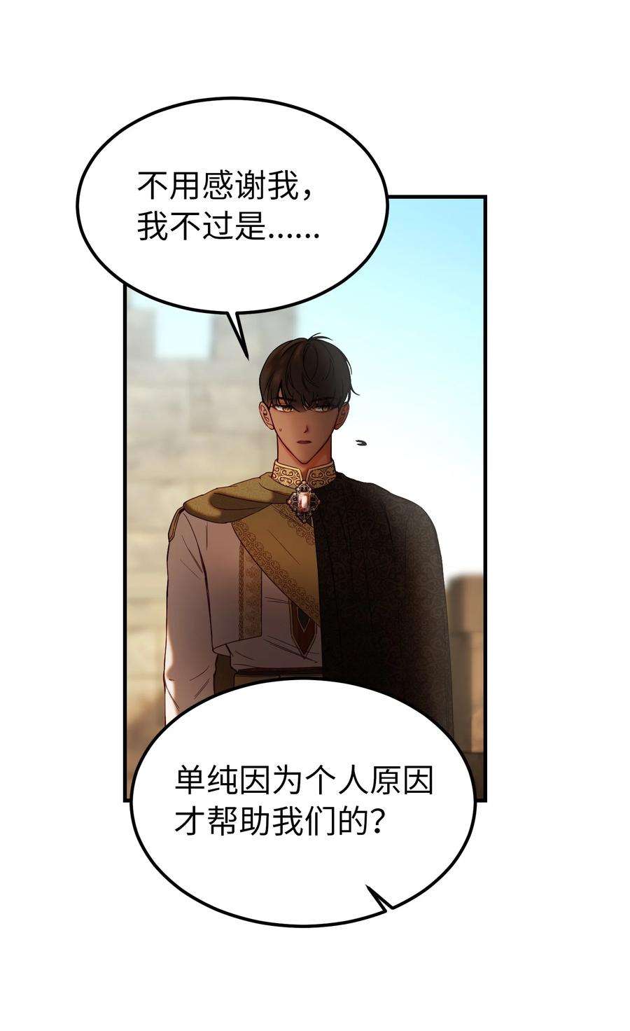 神灯里的魔女119 目标逐渐清晰