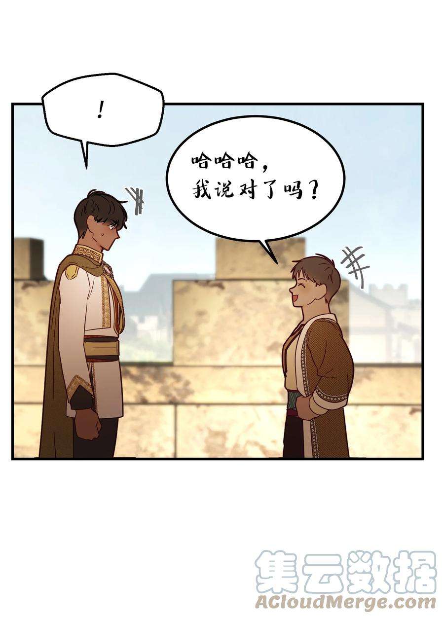 神灯里的魔女119 目标逐渐清晰