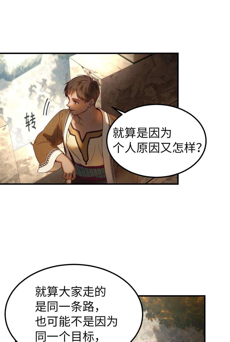 神灯里的魔女119 目标逐渐清晰