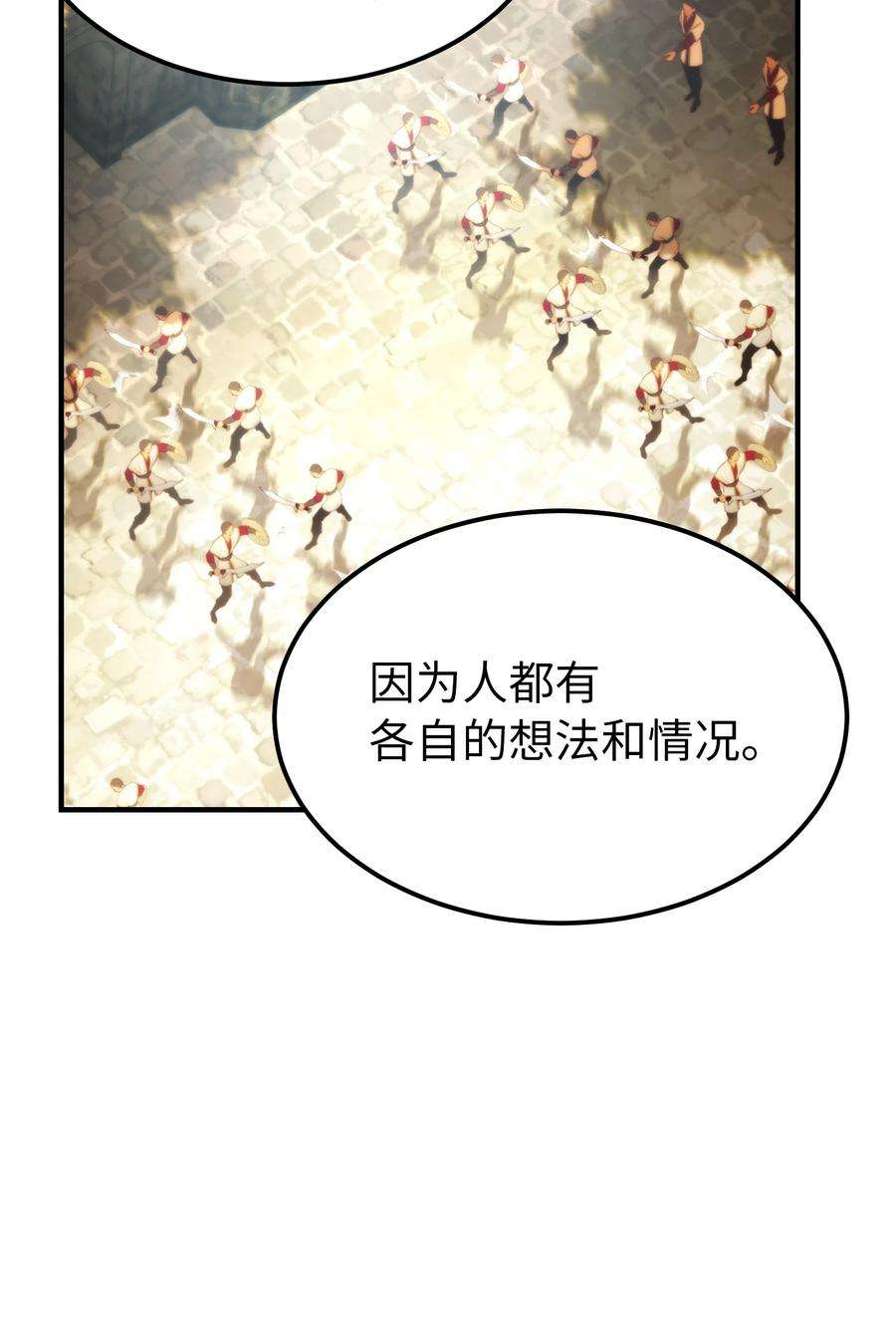 神灯里的魔女119 目标逐渐清晰