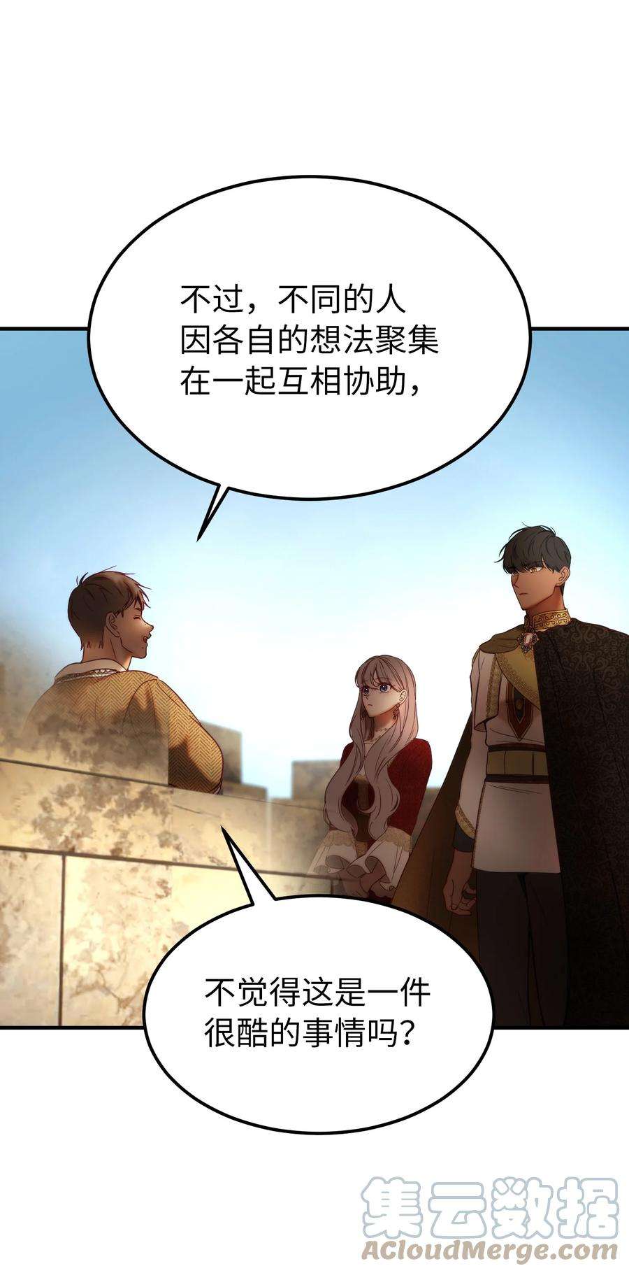 神灯里的魔女119 目标逐渐清晰