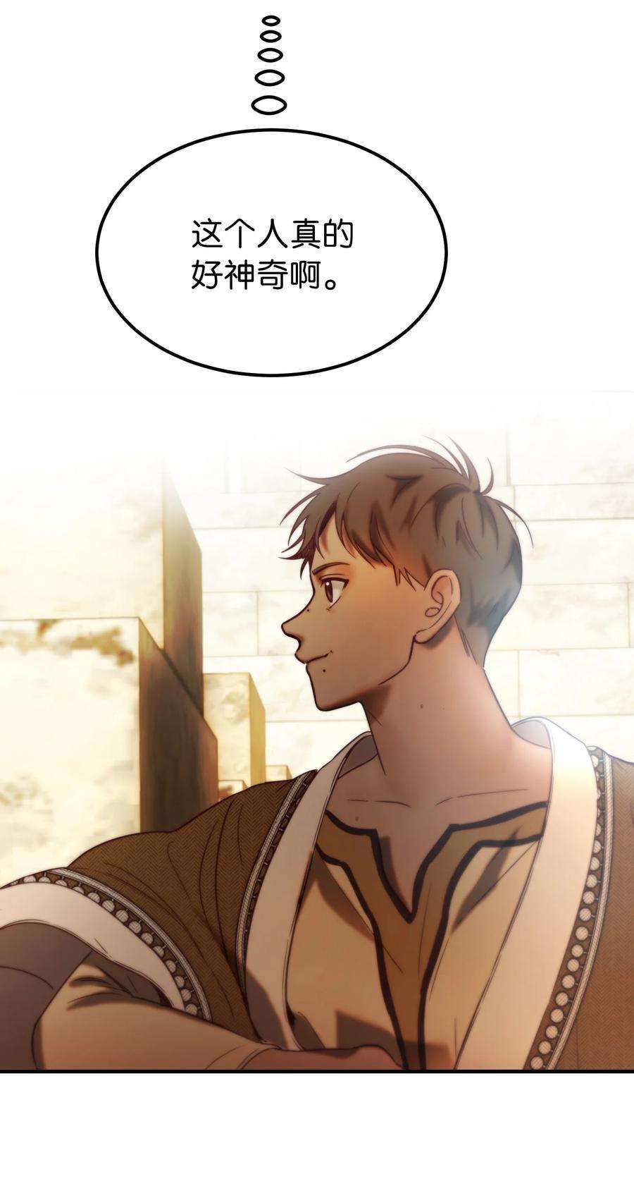 神灯里的魔女119 目标逐渐清晰