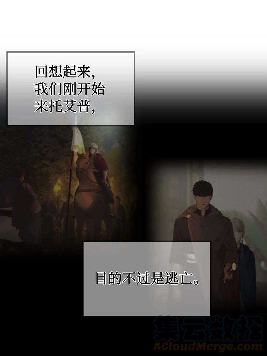 神灯里的魔女119 目标逐渐清晰