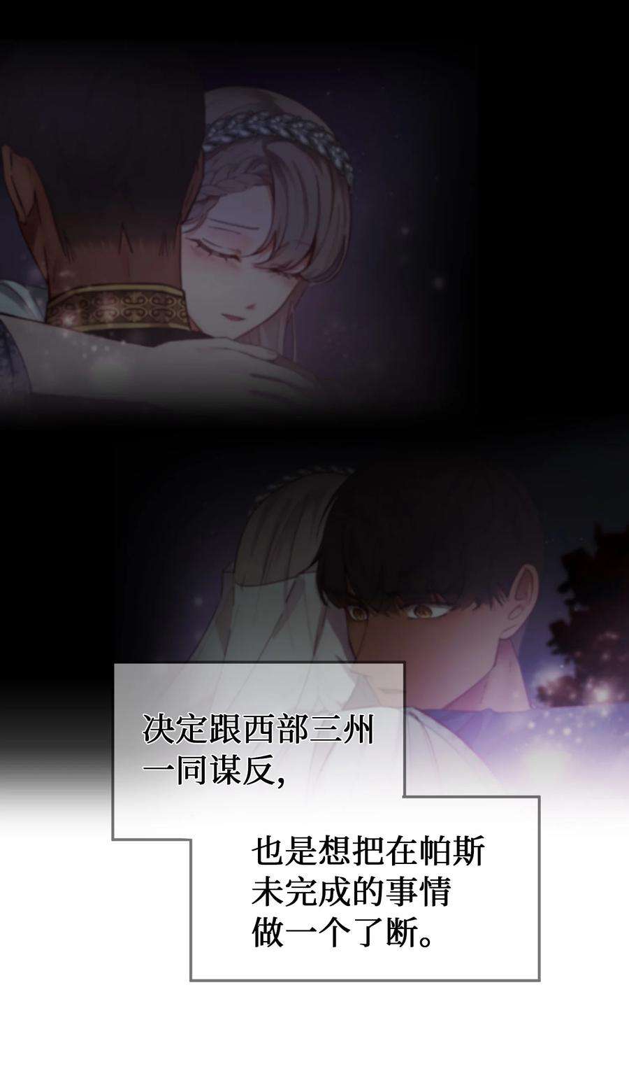 神灯里的魔女119 目标逐渐清晰