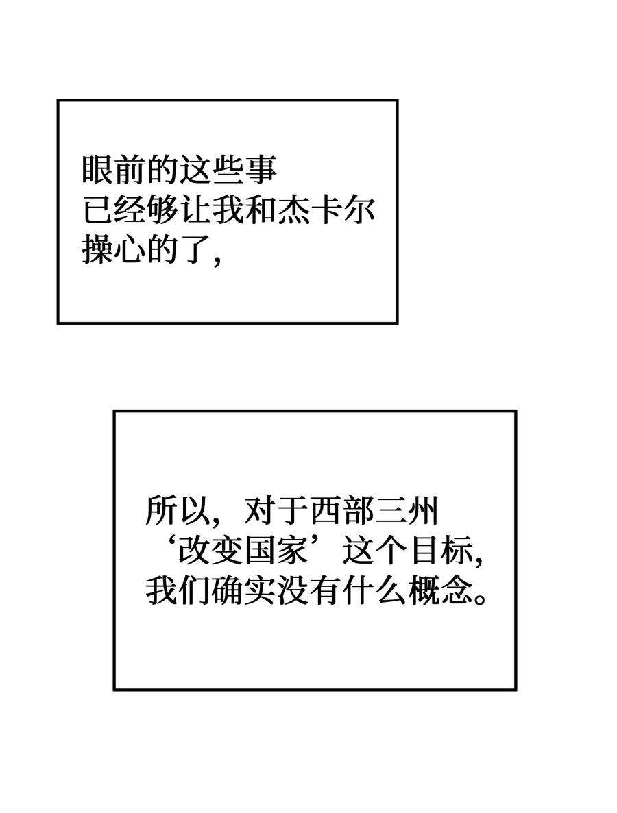 神灯里的魔女119 目标逐渐清晰