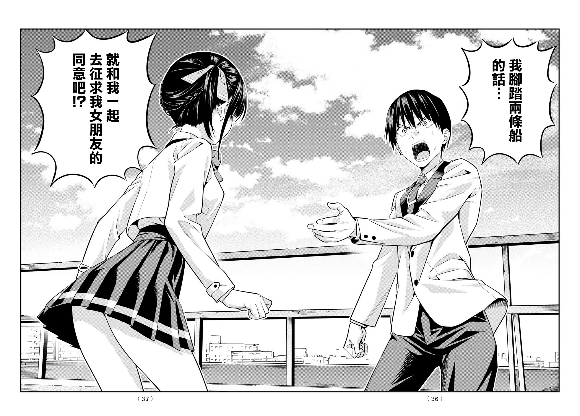 女友成双第01话