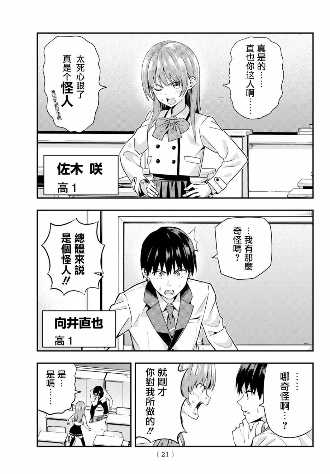 女友成双第01话