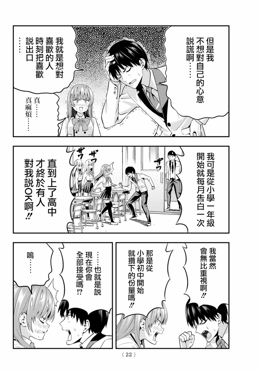 女友成双第01话