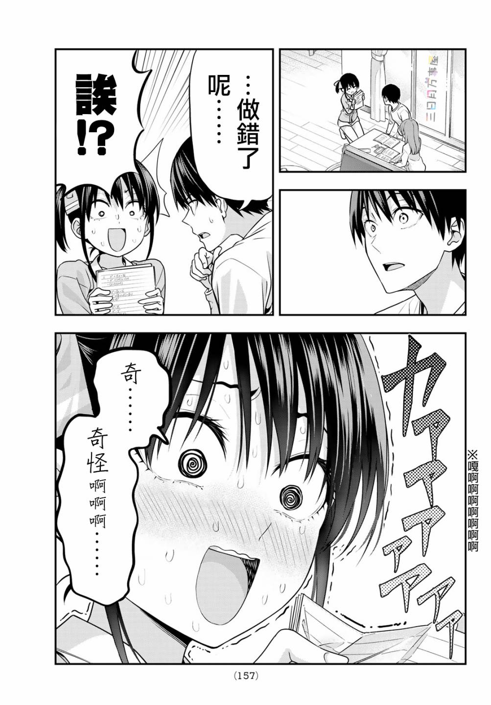 女友成双第06话