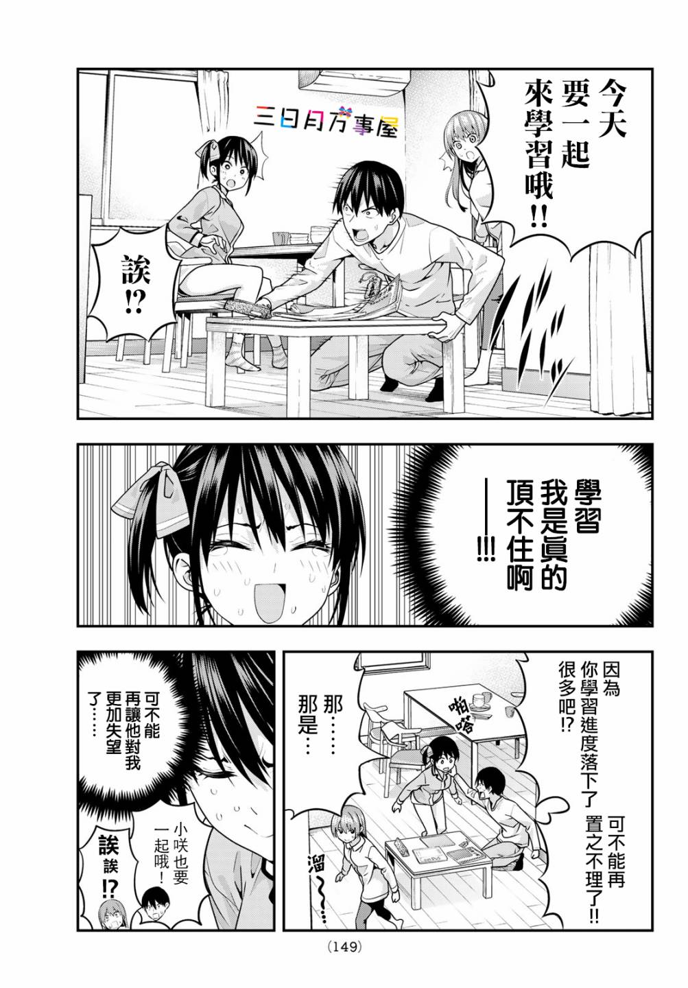 女友成双第06话