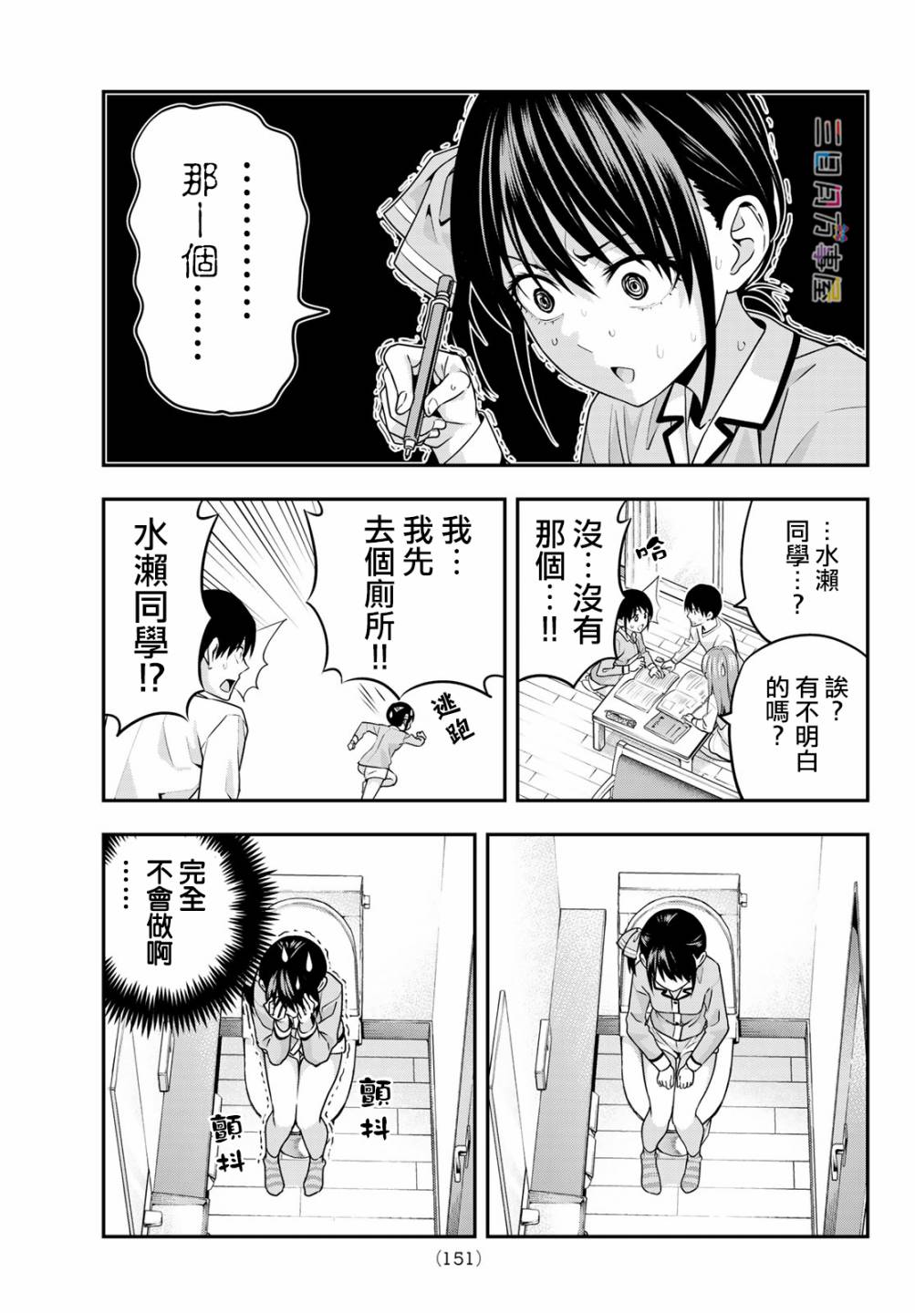 女友成双第06话