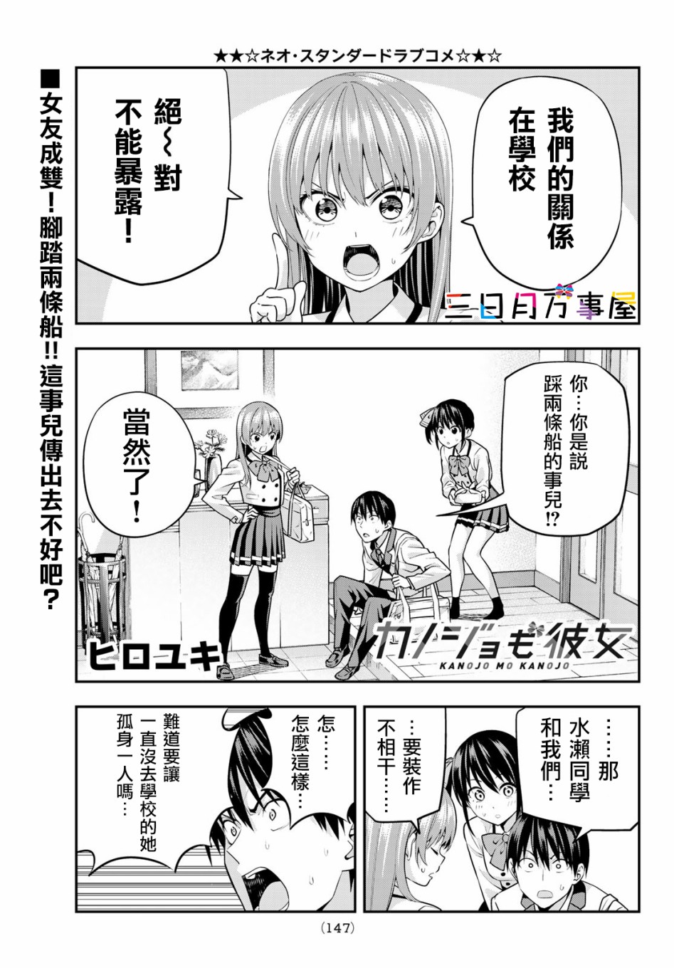 女友成双第07话