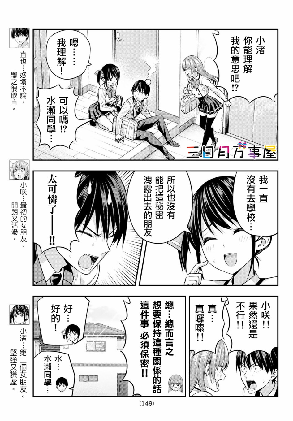 女友成双第07话