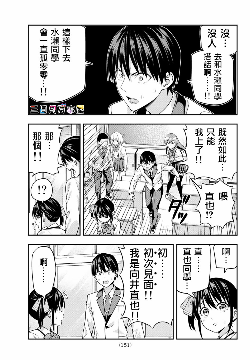女友成双第07话