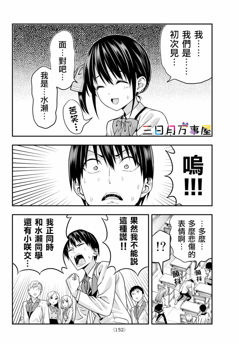 女友成双第07话