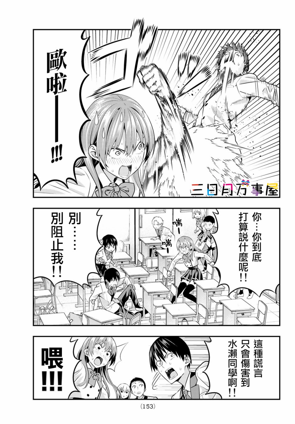 女友成双第07话