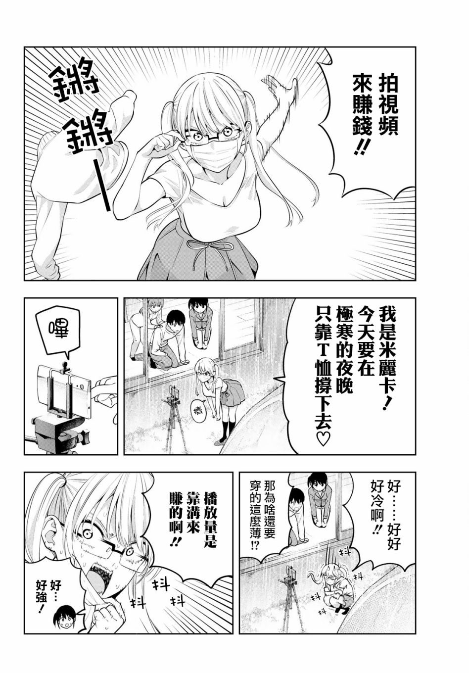 女友成双第15话