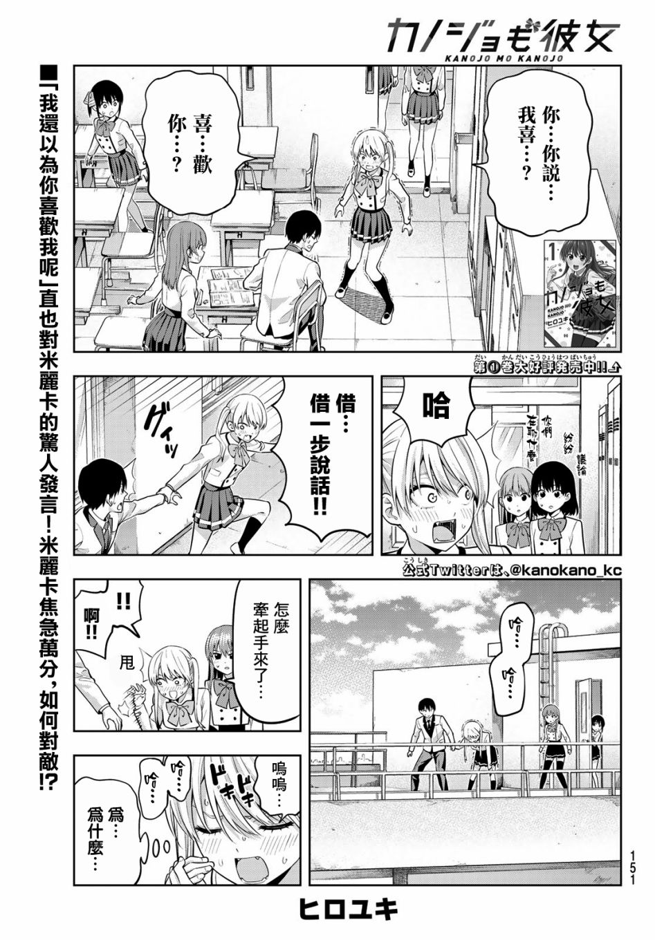 女友成双第24话
