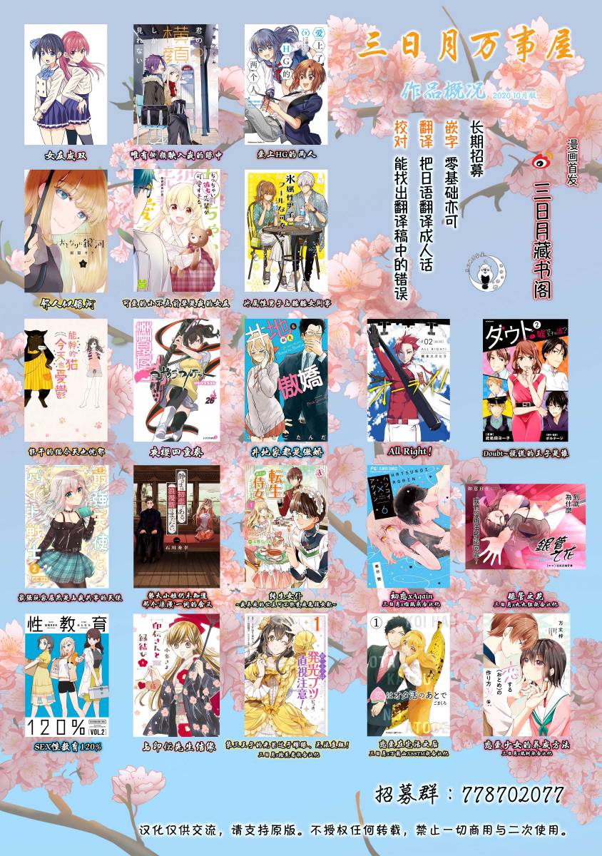 女友成双第27话