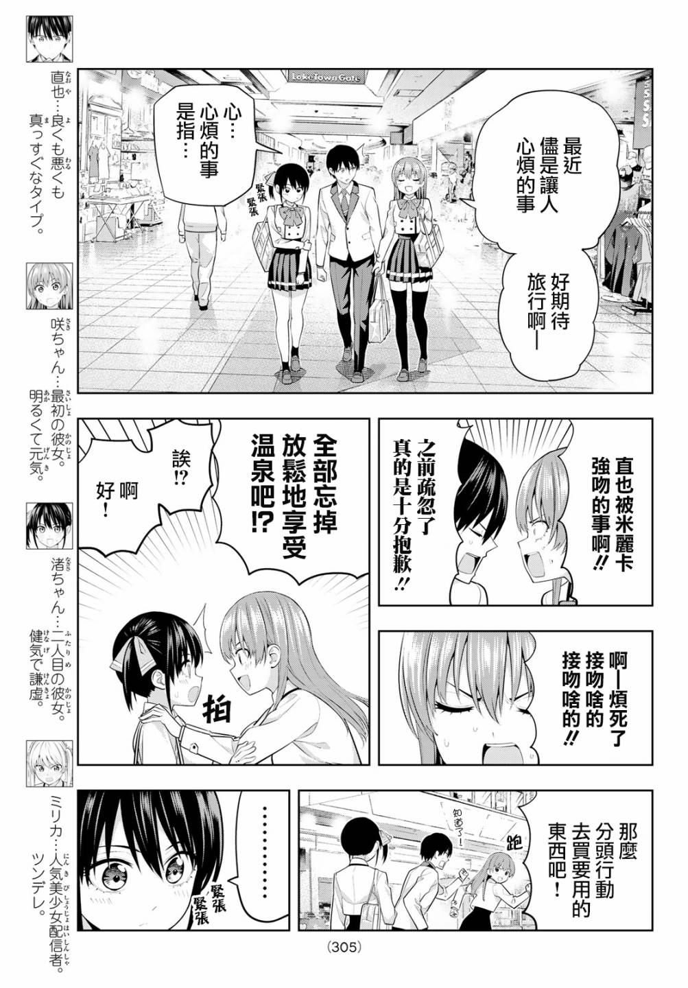 女友成双第27话